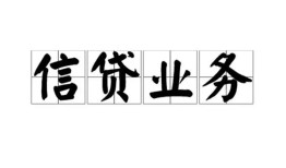 深圳4私人借钱怎么收费-深圳4私人身份证贷款-深圳4抵押短借