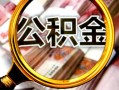 深圳4民间借贷个人放款-深圳4信用贷款-深圳4哪有民间借贷