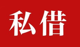 深圳4空放私借民间借贷-深圳4短借私人-深圳4线下贷款