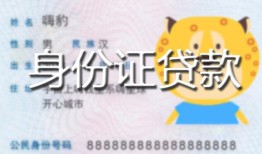 深圳4私人借钱当天拿钱-深圳4私借空放直接上门-深圳4借款当天放款水钱