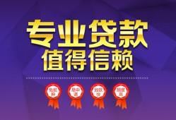 深圳4民间借贷当天放款-深圳4借私借-深圳4短借短拆