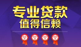 深圳4民间短借-深圳4短借急用钱-深圳4私人抵押贷款