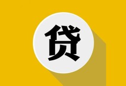 深圳4身份证贷款电话-深圳4小额贷款贷款-深圳4小额短借