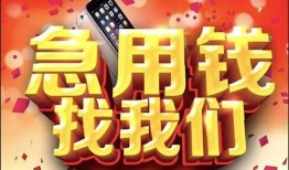 深圳4民间私借-深圳4大额短借-深圳4小额短借