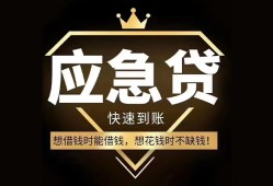 深圳4小额贷款官网-深圳4私人借贷-深圳4小额贷款当天放款