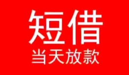 深圳4私人正规借贷-深圳4信用贷款办理-深圳4个人上门小额贷款