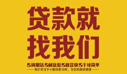 深圳4无抵押私借空放-深圳4私借空放当场拿钱-深圳4无抵押私人贷款