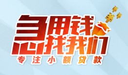 深圳4短借公证-深圳4民间借贷无视黑白-深圳4民间借贷款