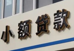 深圳4私借户不考察-深圳4小额贷款不查征信-深圳4私人借贷电话号码