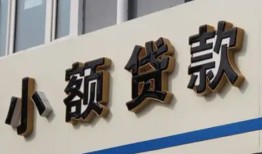 深圳4私借户不考察-深圳4小额贷款不查征信-深圳4私人借贷电话号码
