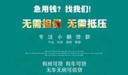深圳4私人借贷放款-深圳4贷款私借空放-深圳4个人私借