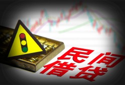 深圳4个人私借-深圳4哪里可以民间借贷-深圳4靠谱私人借钱