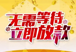 深圳4私借空放直接上门-深圳4个人信用贷款-深圳4私借空放先息后本