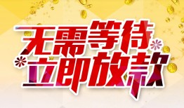 深圳4私借空放直接上门-深圳4个人信用贷款-深圳4私借空放先息后本