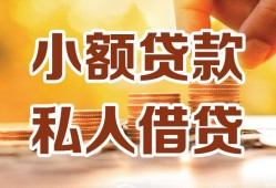 深圳4短借空放-深圳4借钱借款-深圳4民间贷款