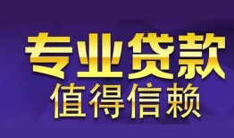 深圳4短期空放小额贷款-深圳4私借空放短借-深圳4个人空放