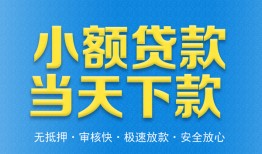 深圳4借钱小贷-深圳4个人借钱长期-深圳4身份证小额贷款