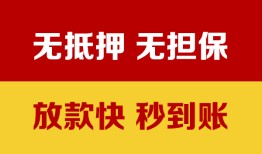 深圳4小额私人借贷-深圳4哪里可以私人借款-深圳4无抵押私人贷款