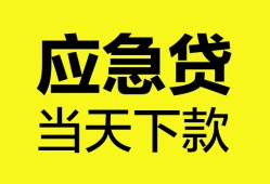 深圳4民间短借-深圳4身份证抵押贷款-深圳4无抵押身份证贷款