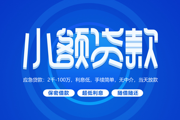 深圳4贷款公司电话号码