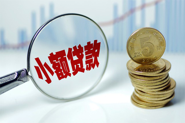 深圳4小额信用贷款