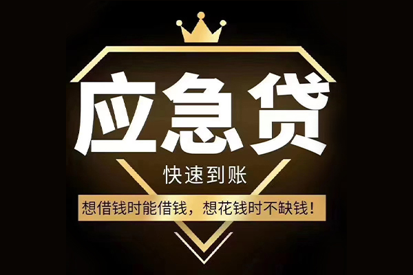 深圳424小时上门放款