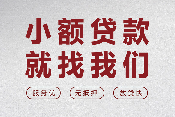 深圳4个人短借