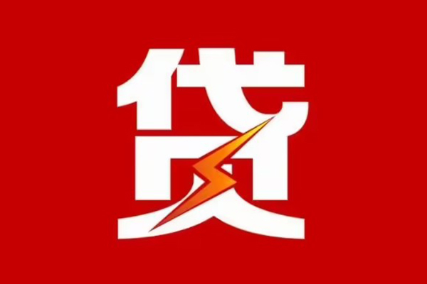 深圳4急用钱找我