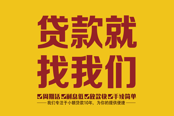 深圳4无抵押私借空放
