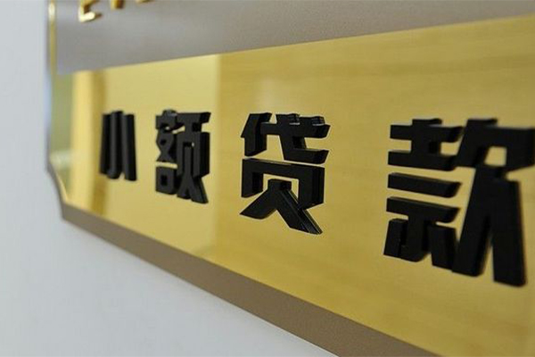 深圳4短借费用
