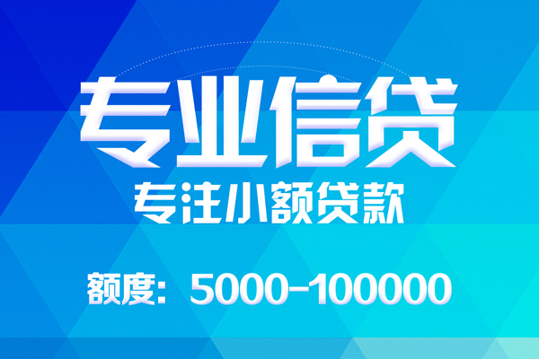 深圳4空放贷款当天下款