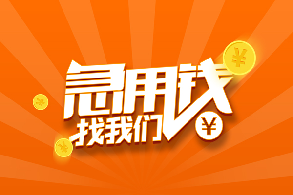 深圳4身份证贷款分期
