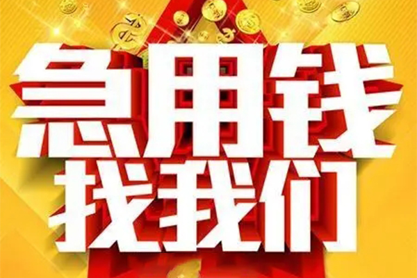 深圳4私人无抵押贷款