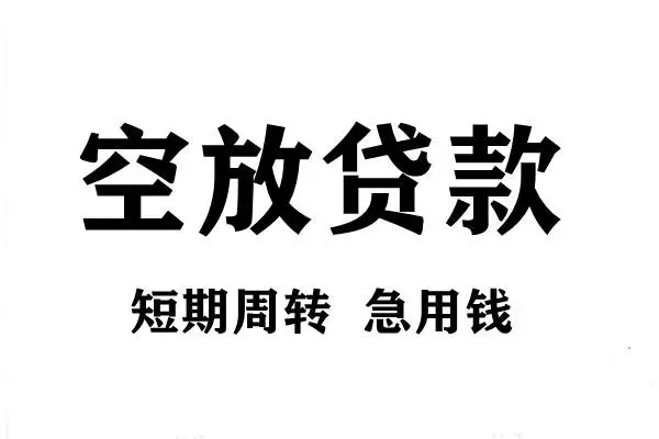 深圳4全天候办理借款