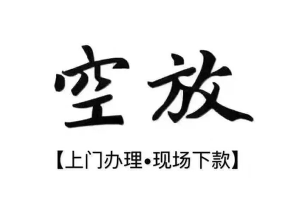 深圳4小额贷款当天放款